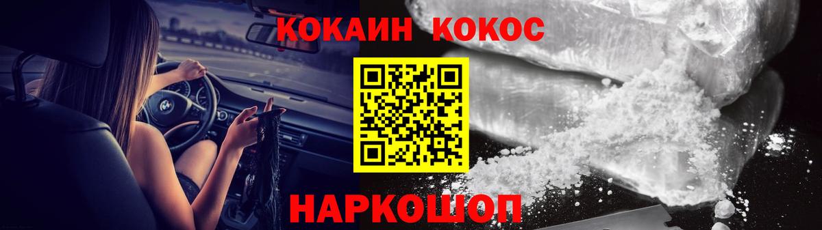 Cocaine  Вход с VPN  Королёв  КОКАИН Перу  Кокаин 98% 