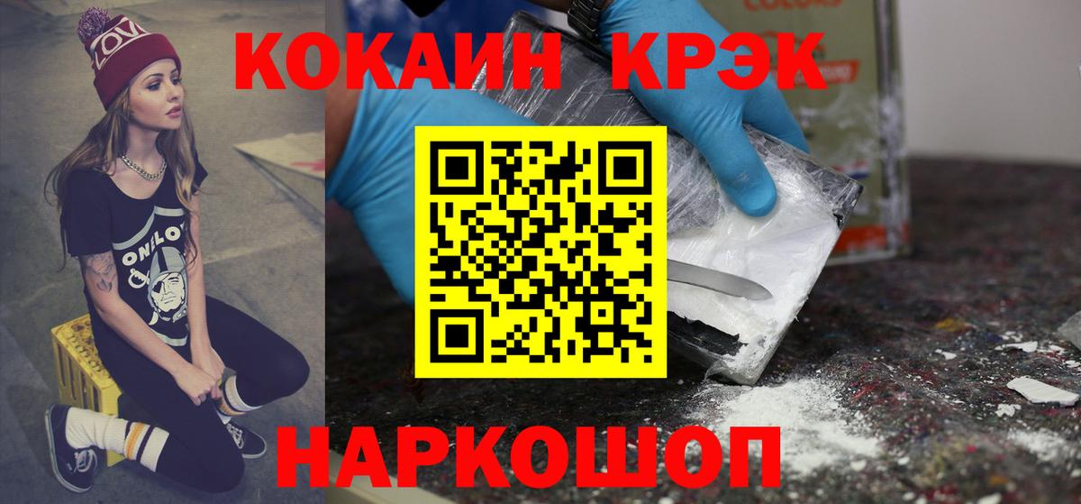 Кокаин 97% Королёв