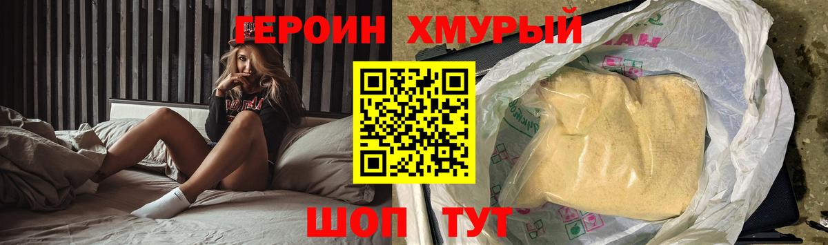 Королёв  Героин VHQ  Вход с VPN 