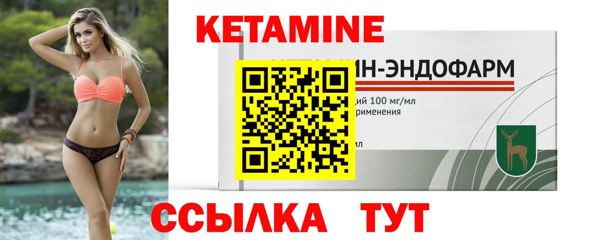 КЕТАМИН VHQ  Вход с VPN  Королёв 