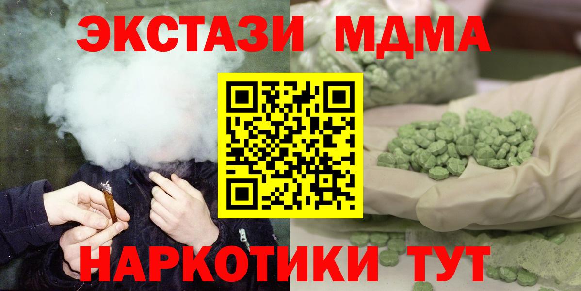 Королёв  MDMA VHQ  Вход с VPN  MDMA кристаллы 