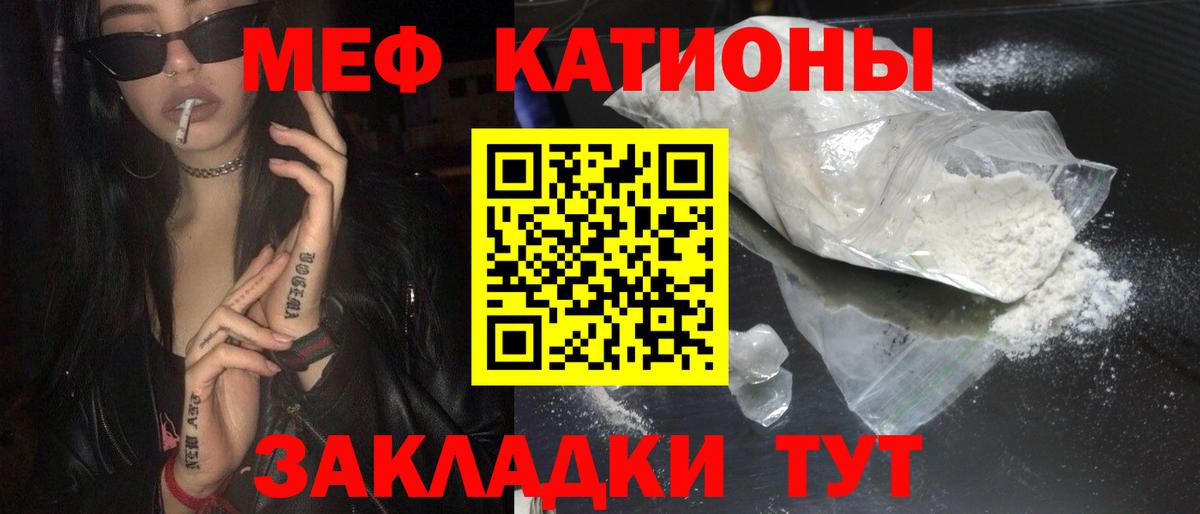 МЕФ кристаллы Королёв