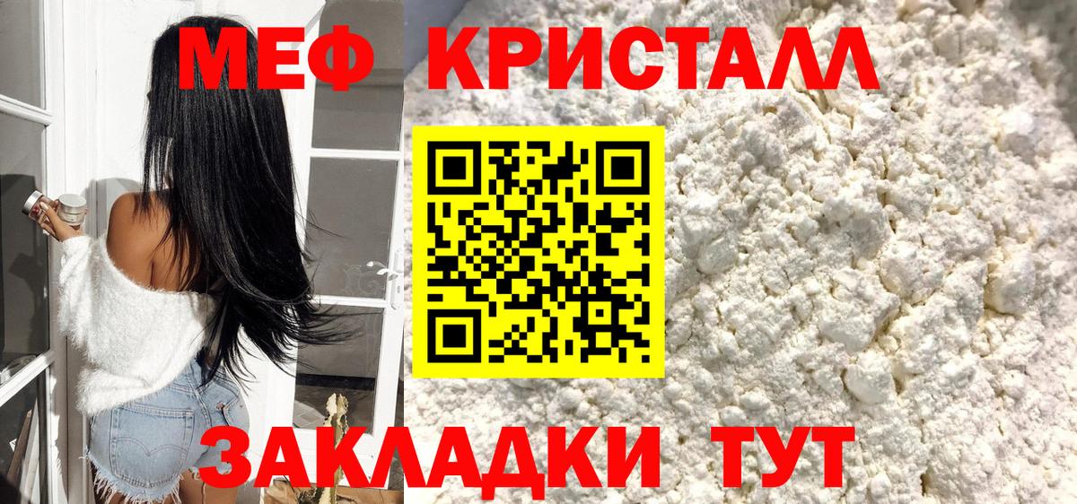 Меф  Меф  Королёв  Меф кристаллы  Вход с VPN 