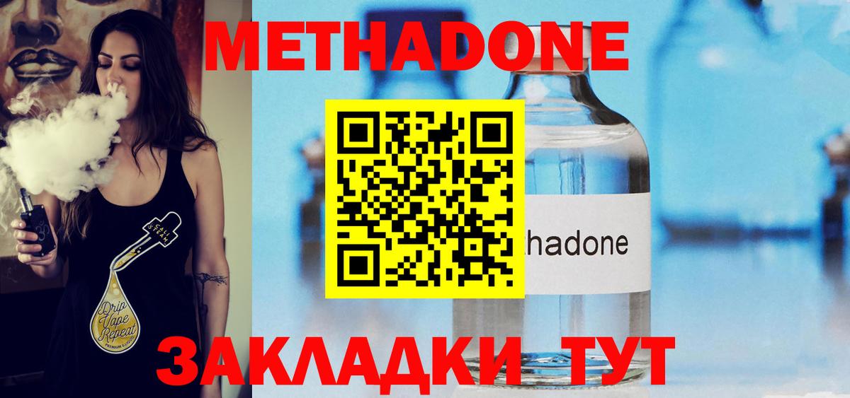 Королёв  МЕТАДОН мёд  Вход с VPN  Метадон белоснежный 