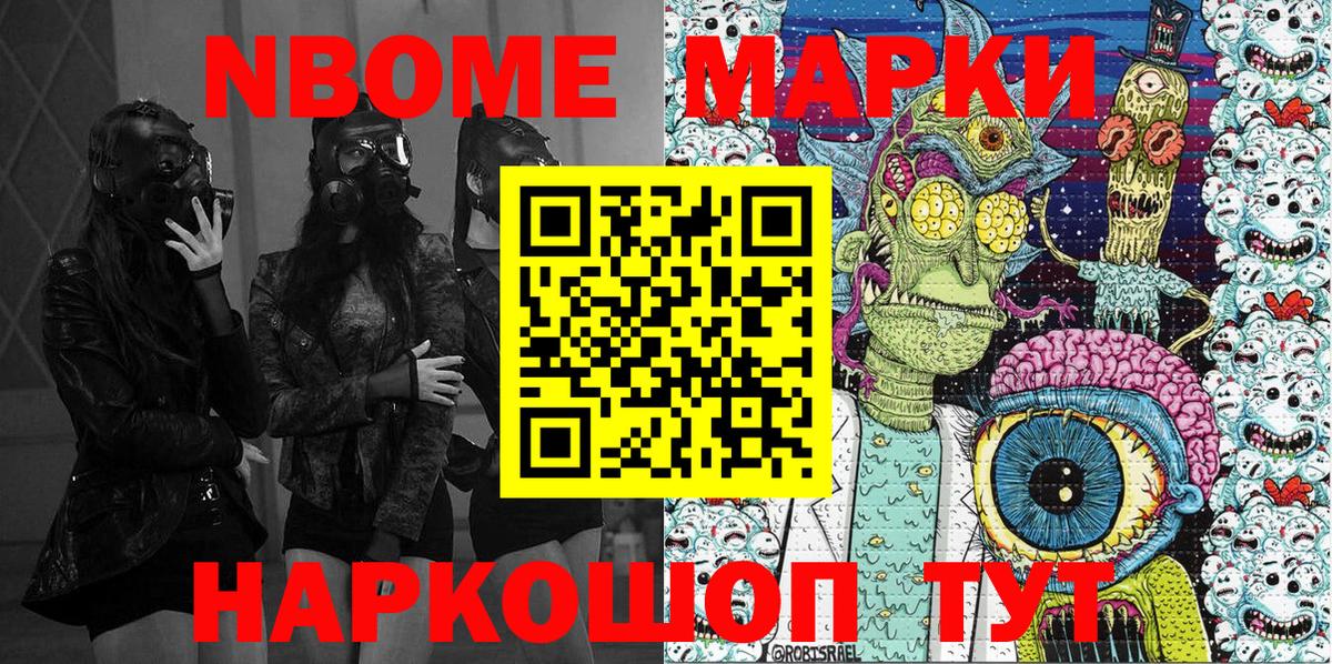 Королёв  Марки N-bome 1,8мг  Вход с VPN 
