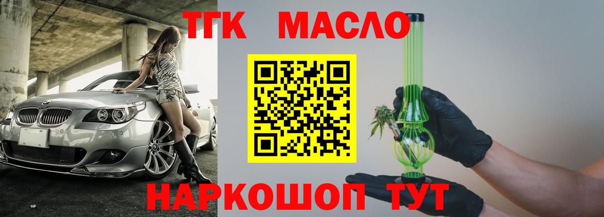 Дистиллят ТГК вейп с тгк Королёв