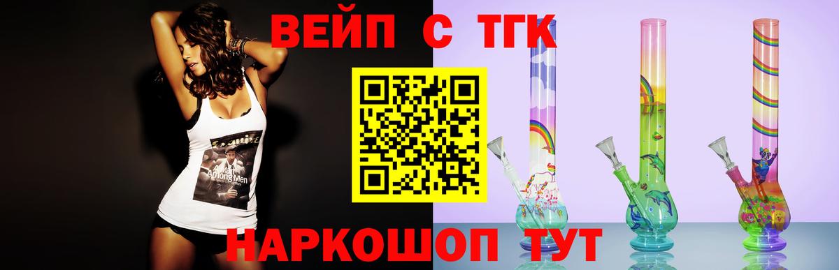Королёв  Дистиллят ТГК Wax  Вход с VPN  ТГК вейп с тгк 