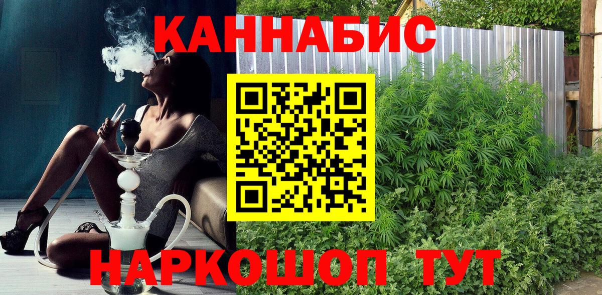 МАРИХУАНА семена Королёв